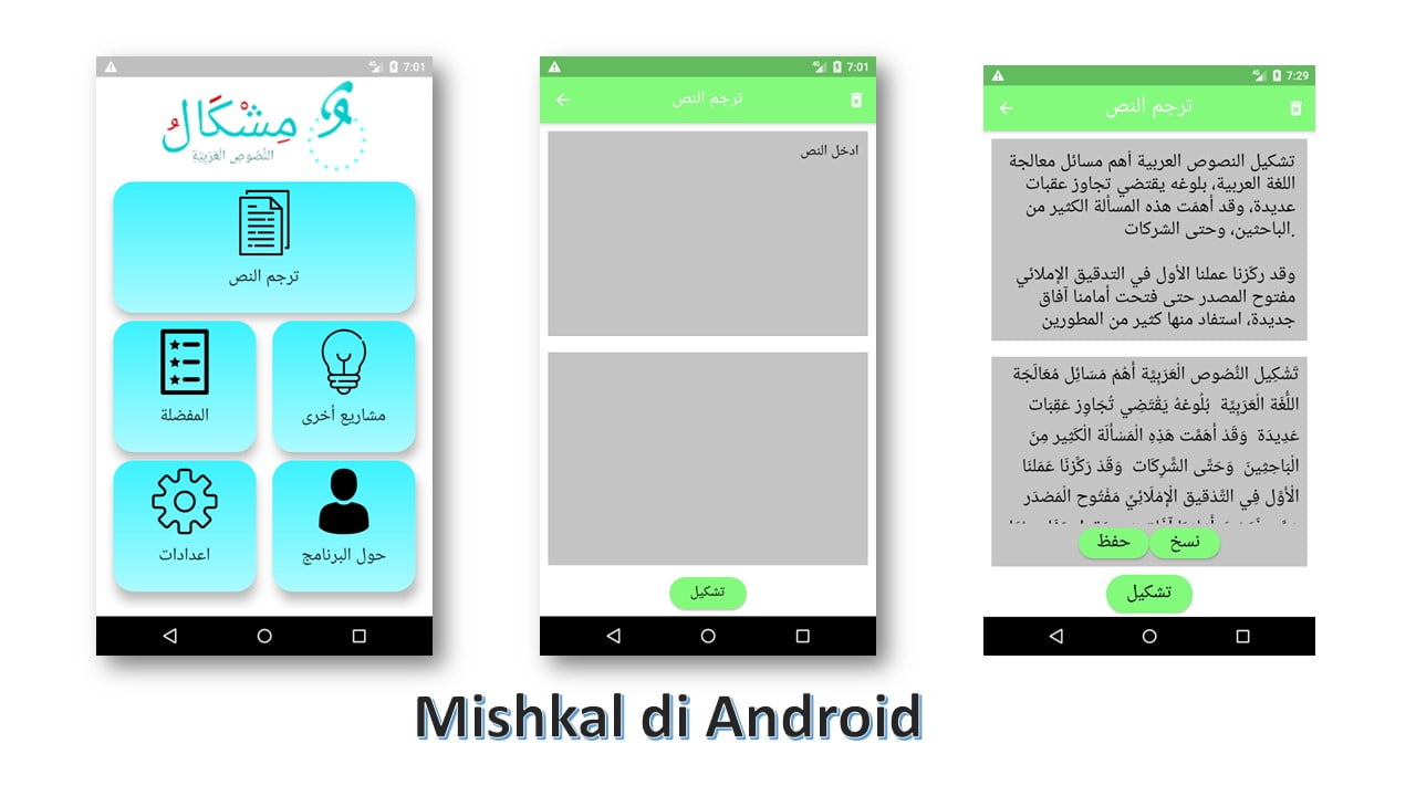 Mishkal di Android