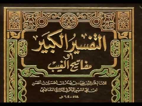 tafsir mafatihul ghaib