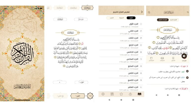 kuwait quran app di android
