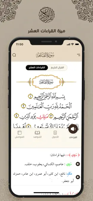 quran kuwait di iphone